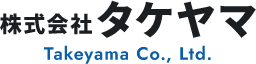 株式会社タケヤマ